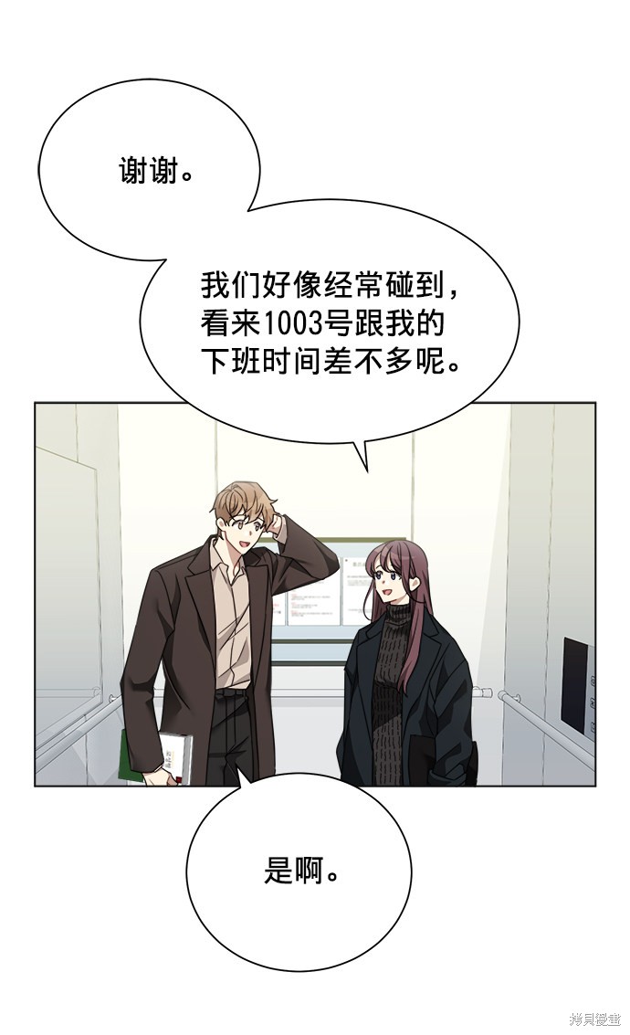 《The Runway》漫画最新章节第7话免费下拉式在线观看章节第【24】张图片