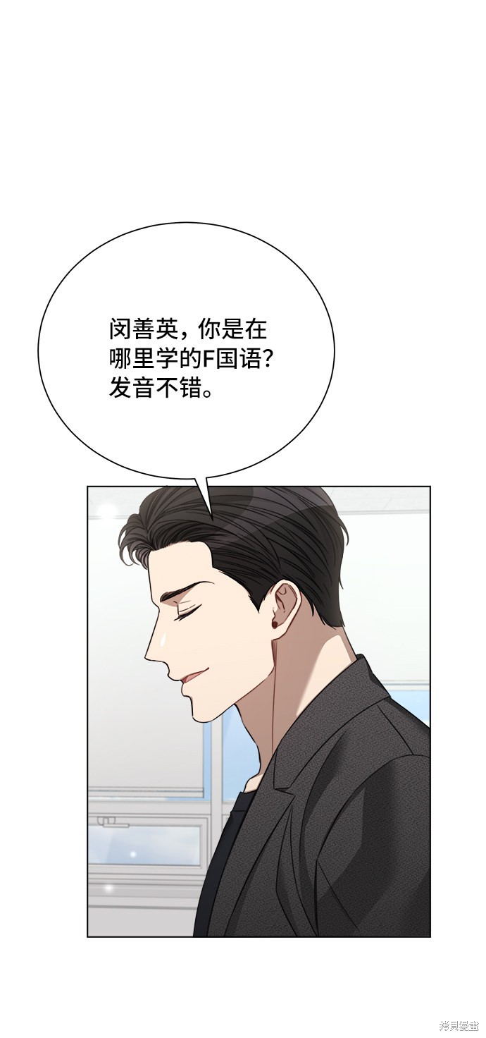 《The Runway》漫画最新章节第49话免费下拉式在线观看章节第【34】张图片