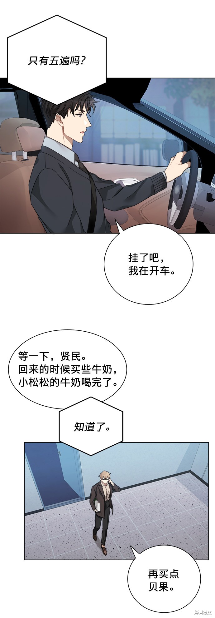 《The Runway》漫画最新章节第7话免费下拉式在线观看章节第【20】张图片