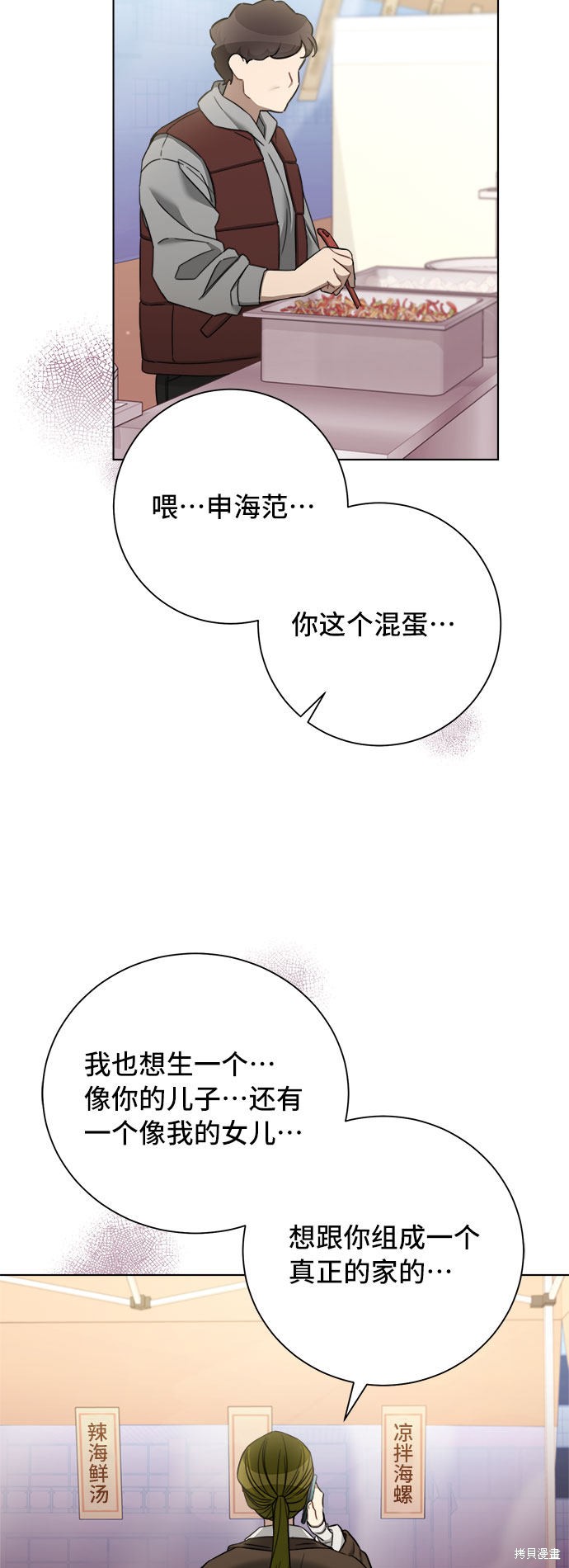 《The Runway》漫画最新章节第55话免费下拉式在线观看章节第【31】张图片