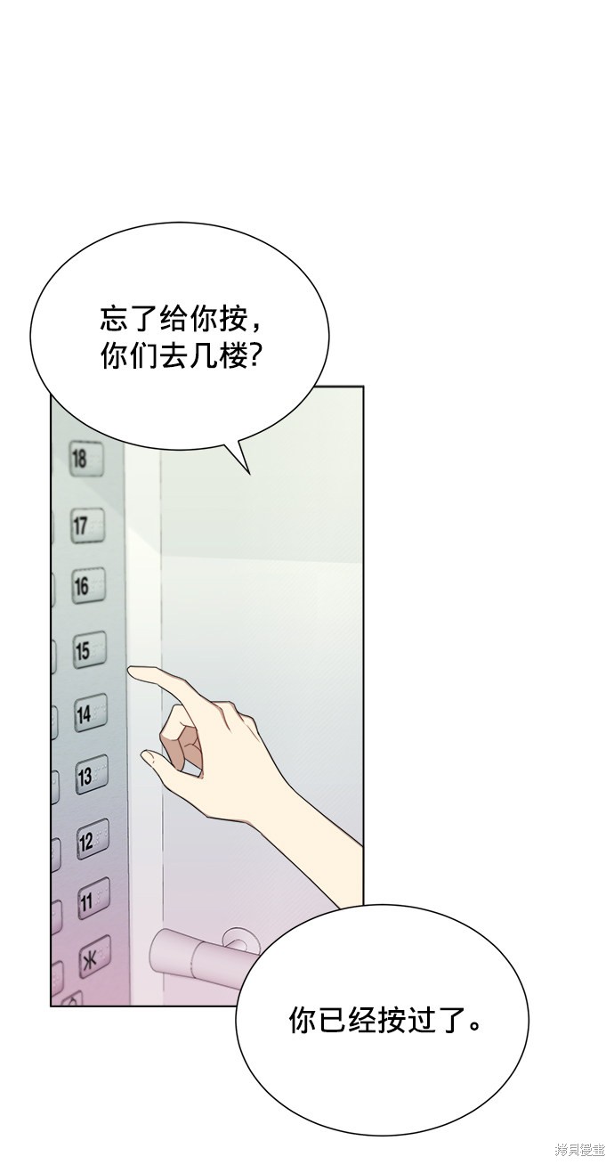 《The Runway》漫画最新章节第3话免费下拉式在线观看章节第【41】张图片