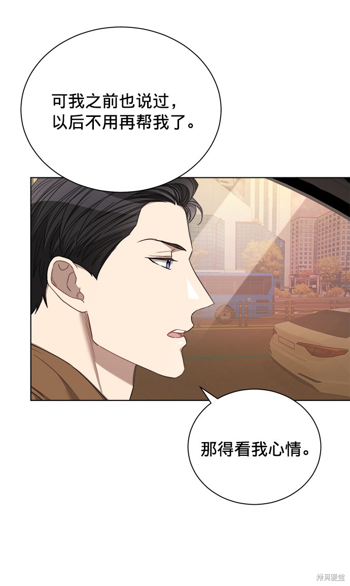 《The Runway》漫画最新章节第17话免费下拉式在线观看章节第【7】张图片