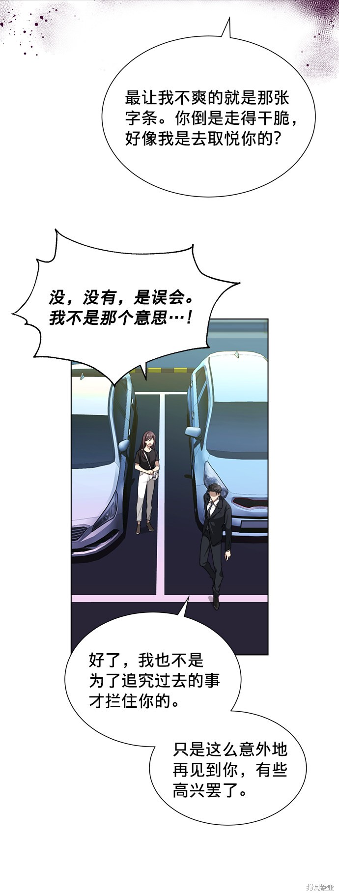 《The Runway》漫画最新章节第3话免费下拉式在线观看章节第【12】张图片