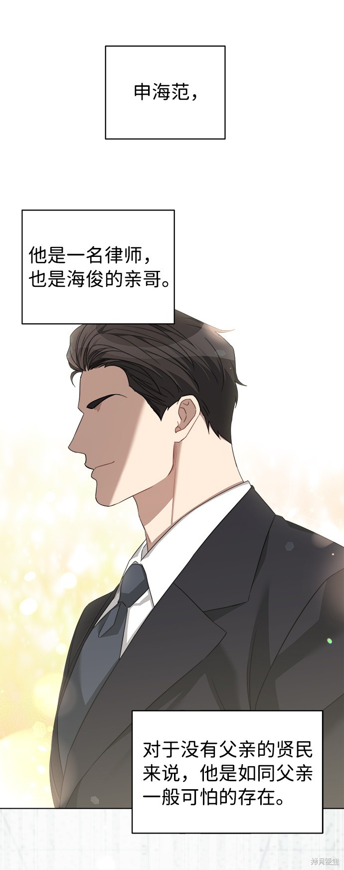 《The Runway》漫画最新章节第15话免费下拉式在线观看章节第【4】张图片