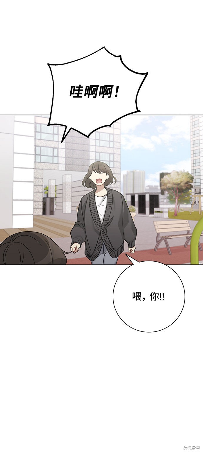 《The Runway》漫画最新章节第33话免费下拉式在线观看章节第【54】张图片