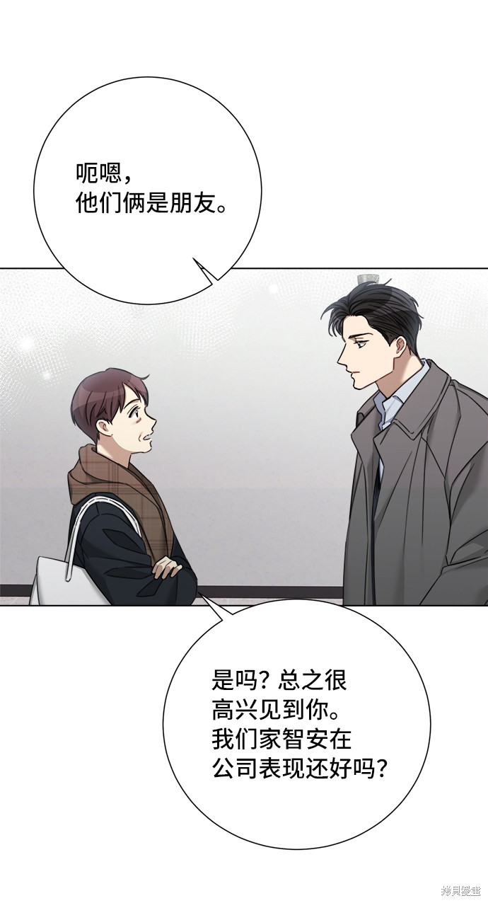 《The Runway》漫画最新章节第57话免费下拉式在线观看章节第【29】张图片