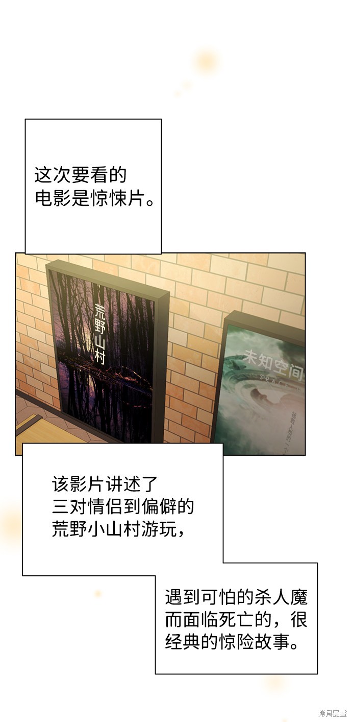 《The Runway》漫画最新章节第34话免费下拉式在线观看章节第【28】张图片