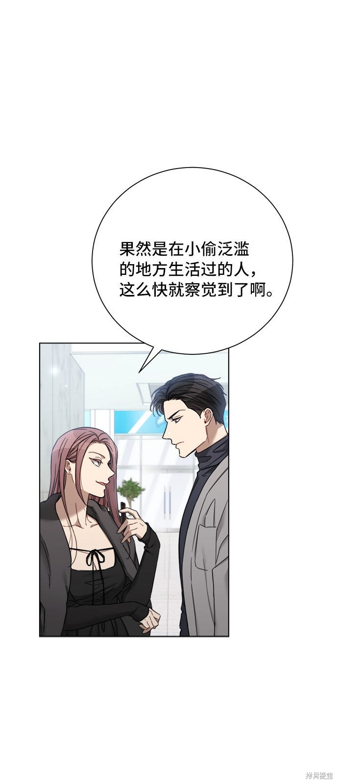 《The Runway》漫画最新章节第55话免费下拉式在线观看章节第【14】张图片