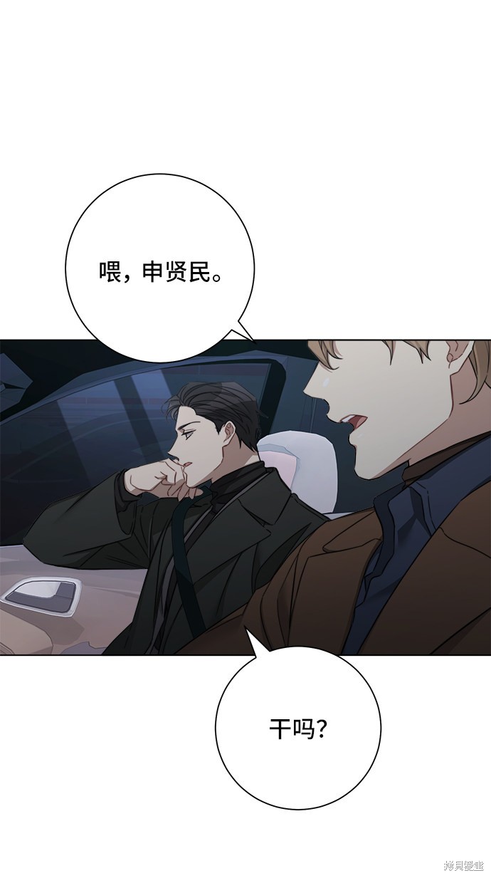 《The Runway》漫画最新章节第45话免费下拉式在线观看章节第【6】张图片