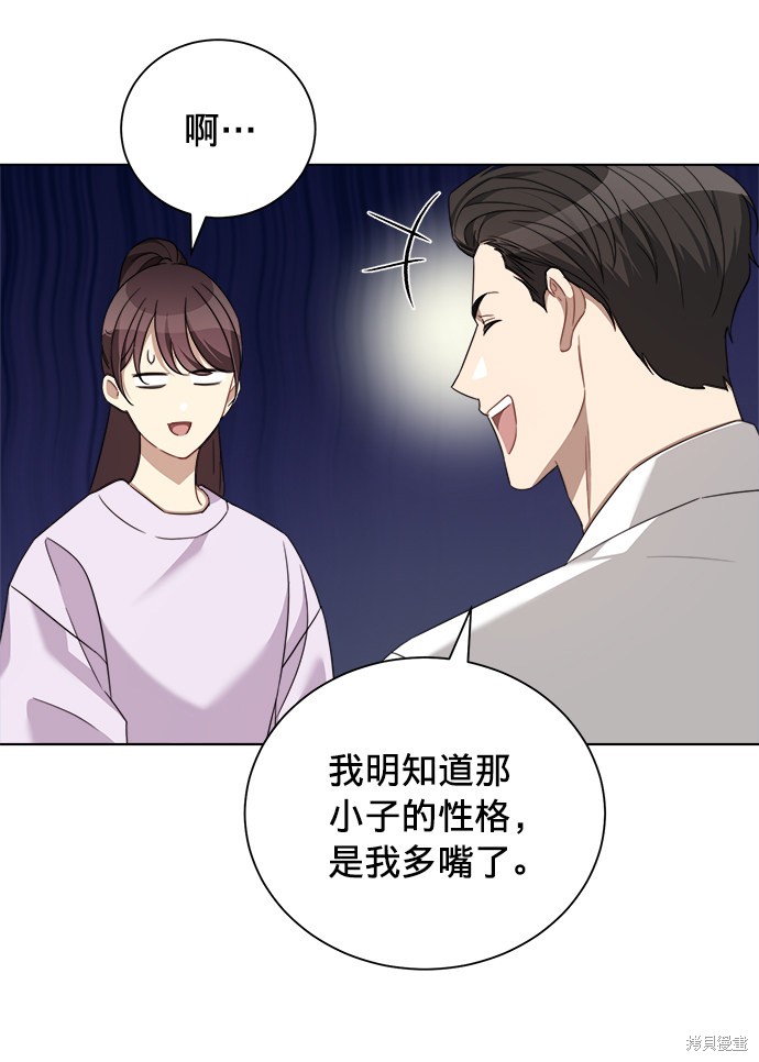 《The Runway》漫画最新章节第15话免费下拉式在线观看章节第【35】张图片