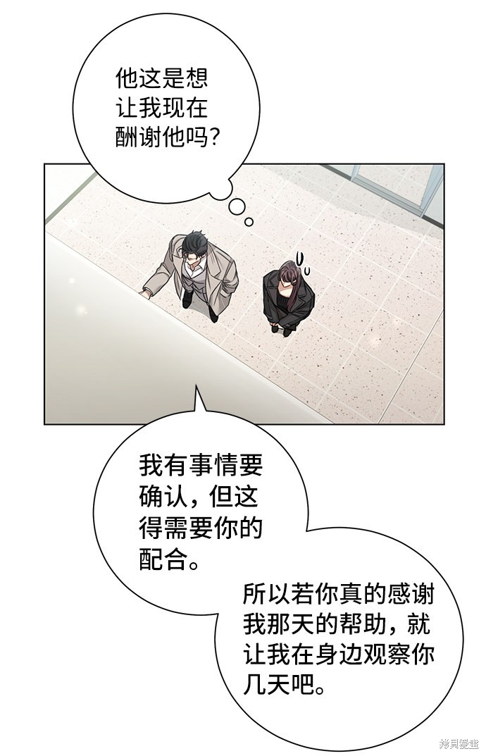 《The Runway》漫画最新章节第26话免费下拉式在线观看章节第【3】张图片