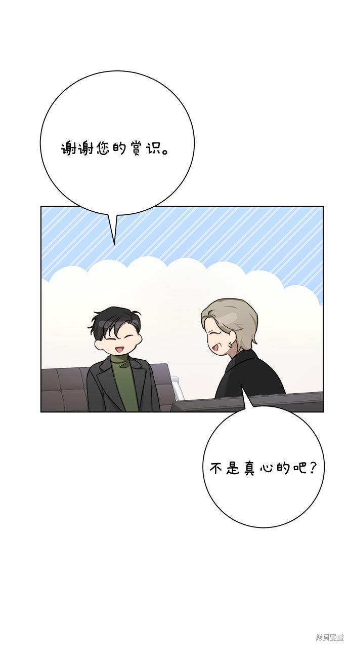 《The Runway》漫画最新章节第53话免费下拉式在线观看章节第【40】张图片