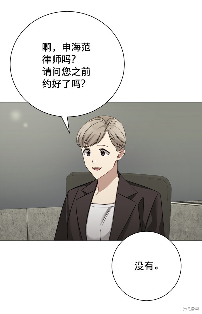 《The Runway》漫画最新章节第39话免费下拉式在线观看章节第【53】张图片