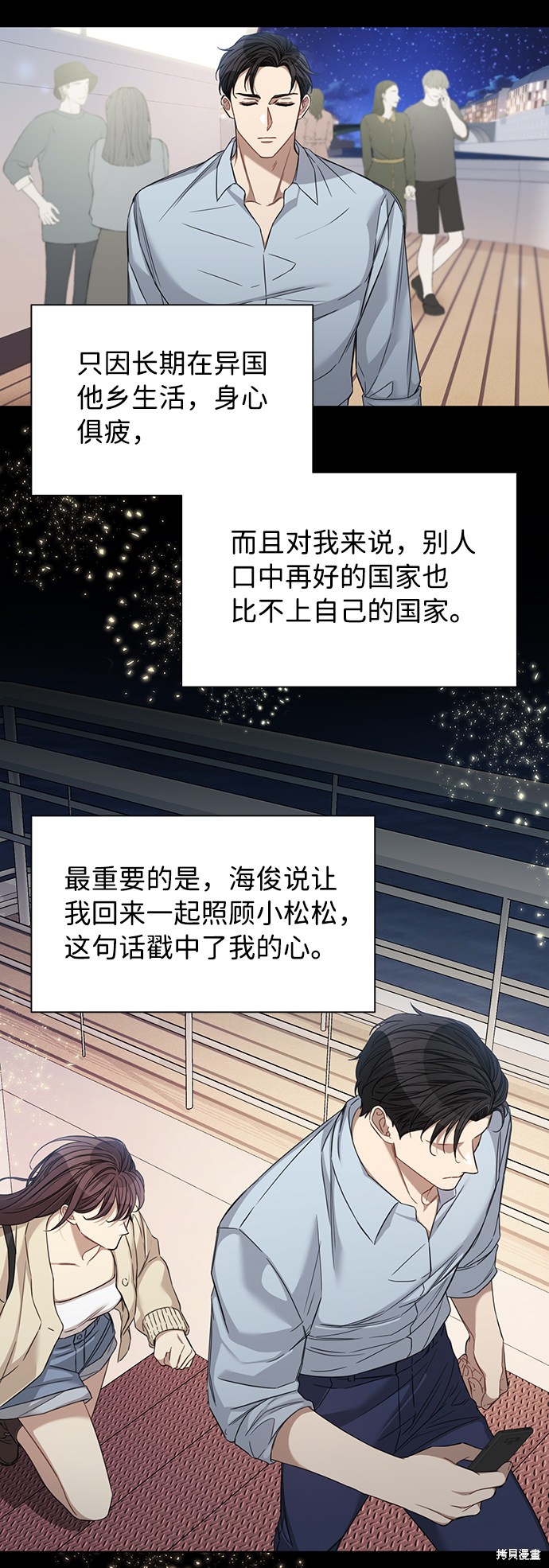 《The Runway》漫画最新章节第26话免费下拉式在线观看章节第【8】张图片