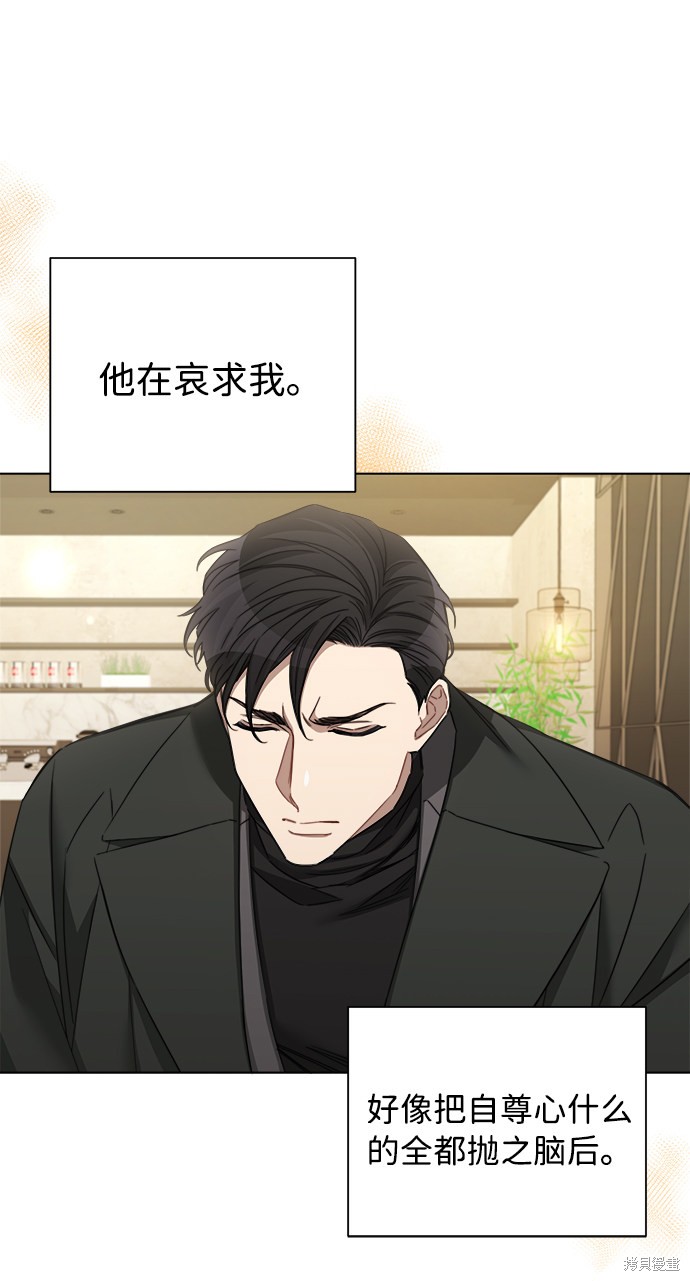 《The Runway》漫画最新章节第45话免费下拉式在线观看章节第【52】张图片