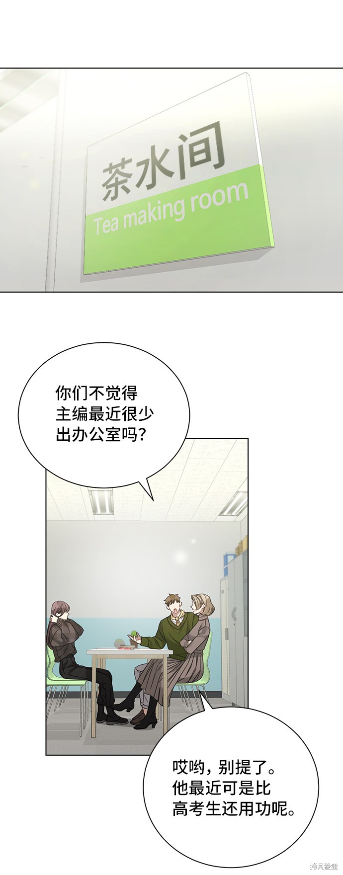 《The Runway》漫画最新章节第26话免费下拉式在线观看章节第【34】张图片