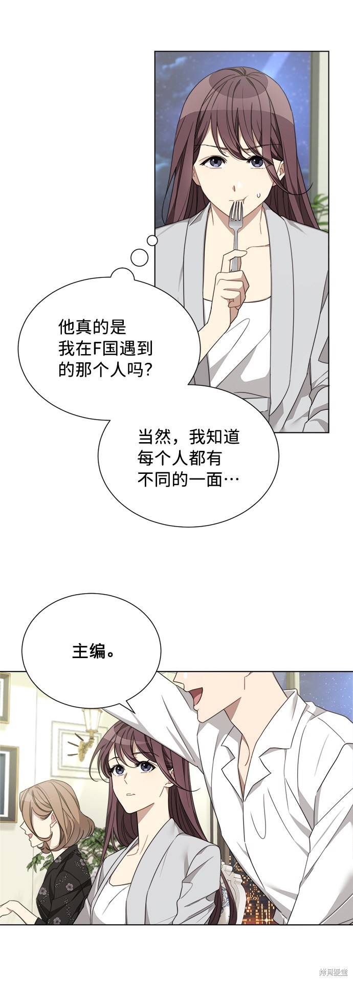 《The Runway》漫画最新章节第4话免费下拉式在线观看章节第【34】张图片