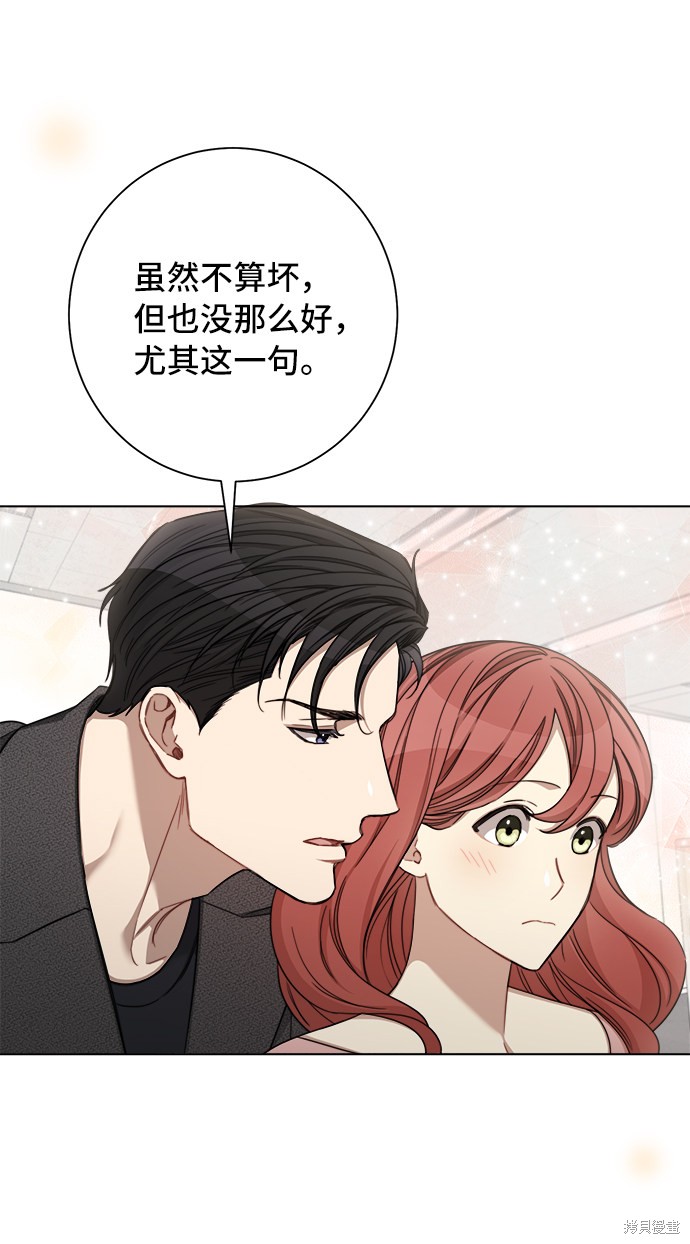 《The Runway》漫画最新章节第49话免费下拉式在线观看章节第【39】张图片