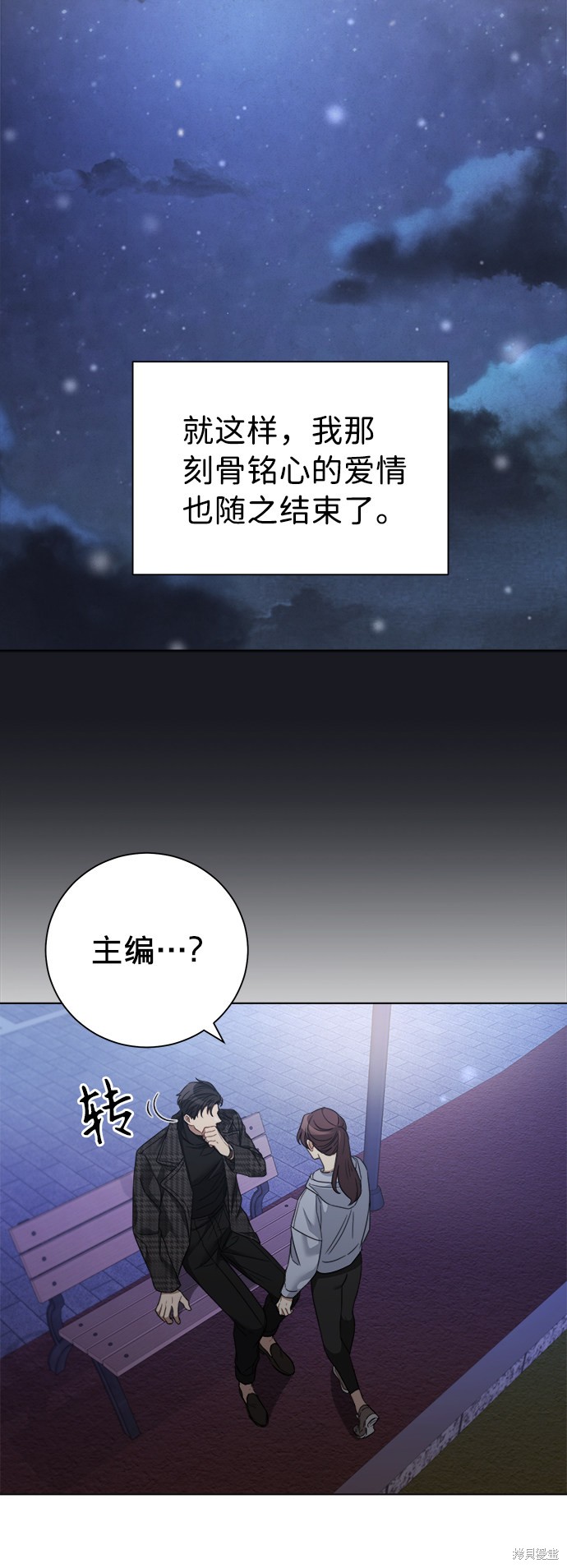 《The Runway》漫画最新章节第24话免费下拉式在线观看章节第【29】张图片