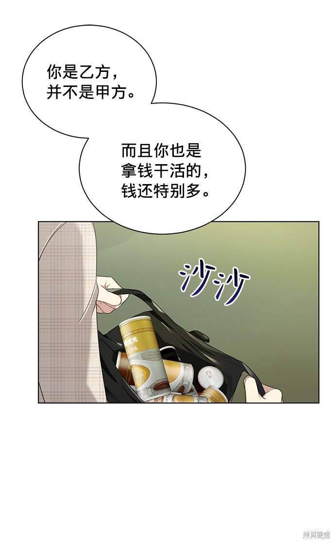 《The Runway》漫画最新章节第16话免费下拉式在线观看章节第【16】张图片