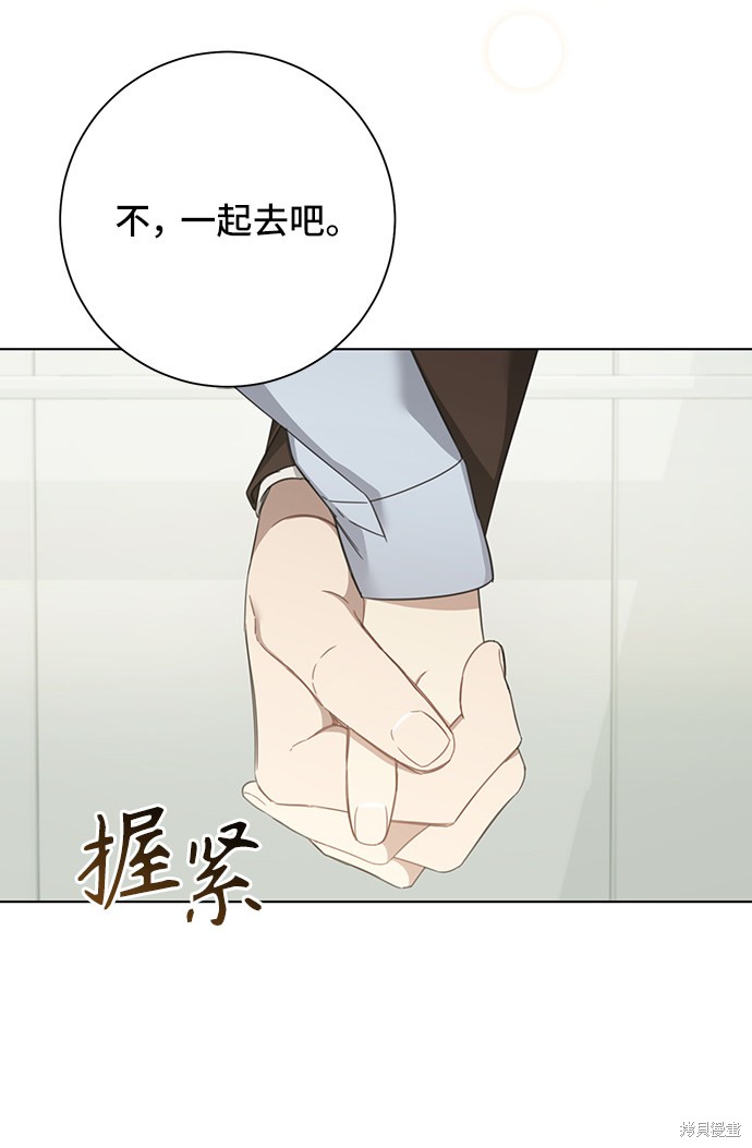 《The Runway》漫画最新章节第34话免费下拉式在线观看章节第【24】张图片