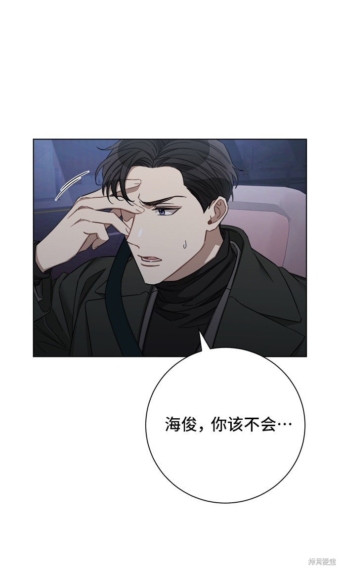 《The Runway》漫画最新章节第45话免费下拉式在线观看章节第【15】张图片