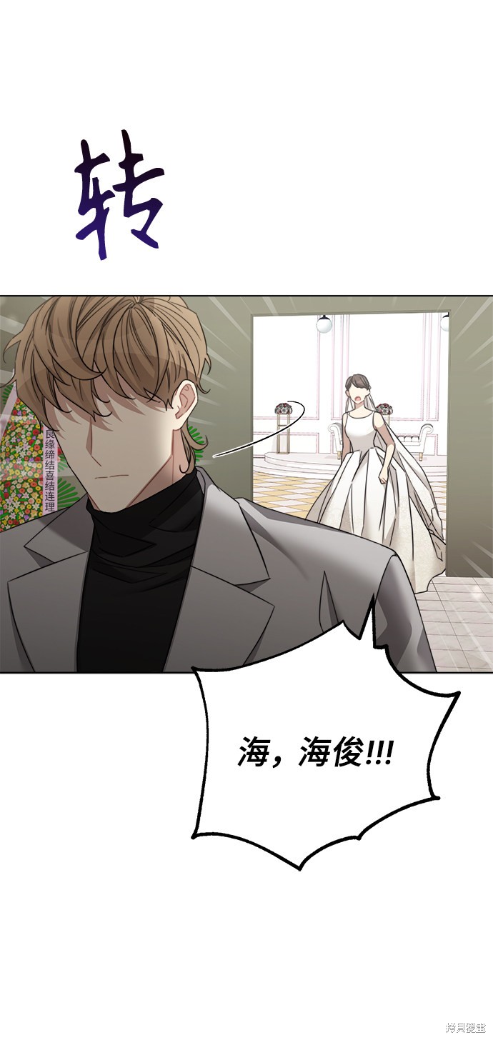 《The Runway》漫画最新章节第42话免费下拉式在线观看章节第【29】张图片