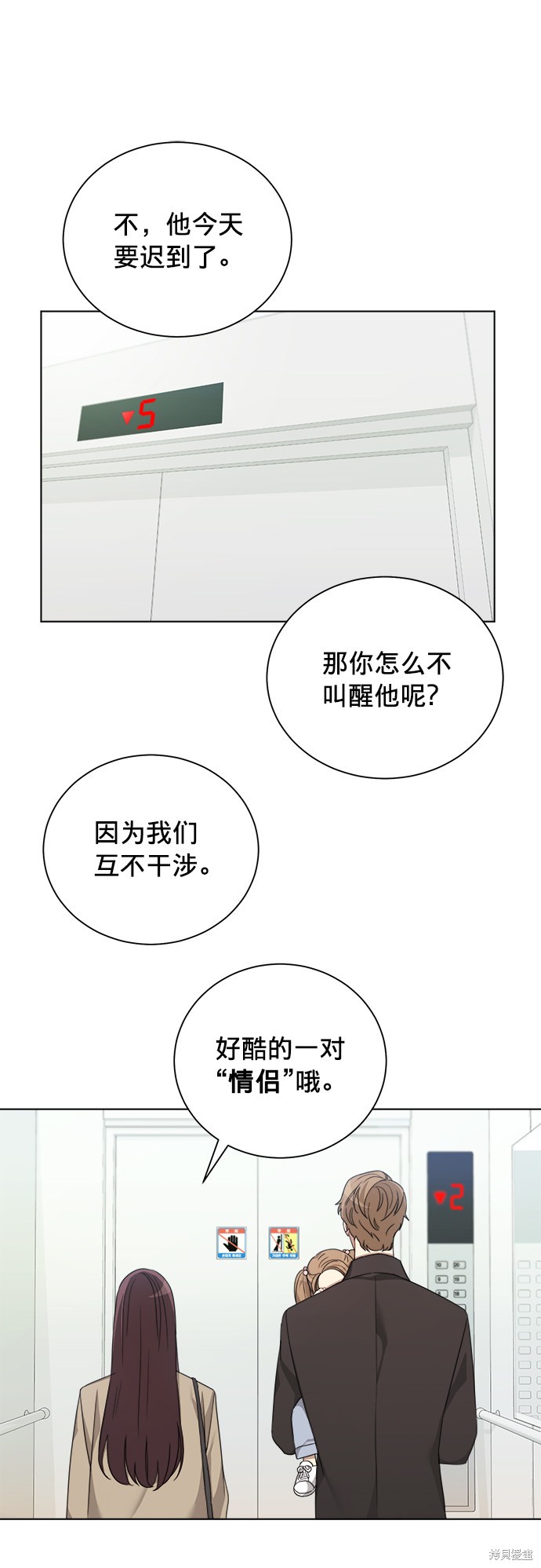 《The Runway》漫画最新章节第11话免费下拉式在线观看章节第【18】张图片