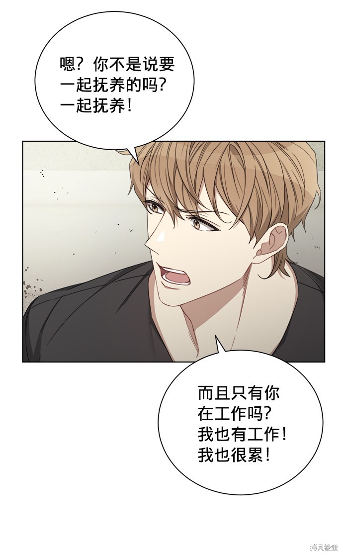 《The Runway》漫画最新章节第13话免费下拉式在线观看章节第【17】张图片