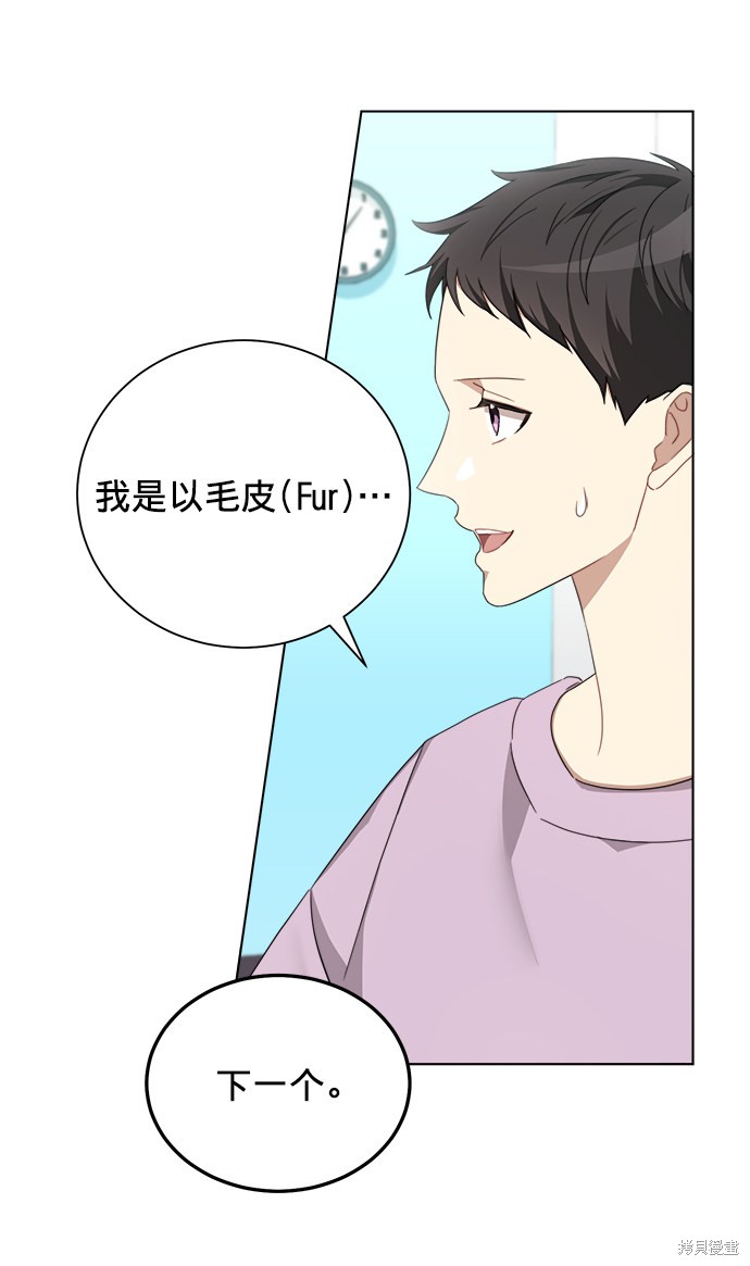 《The Runway》漫画最新章节第6话免费下拉式在线观看章节第【5】张图片