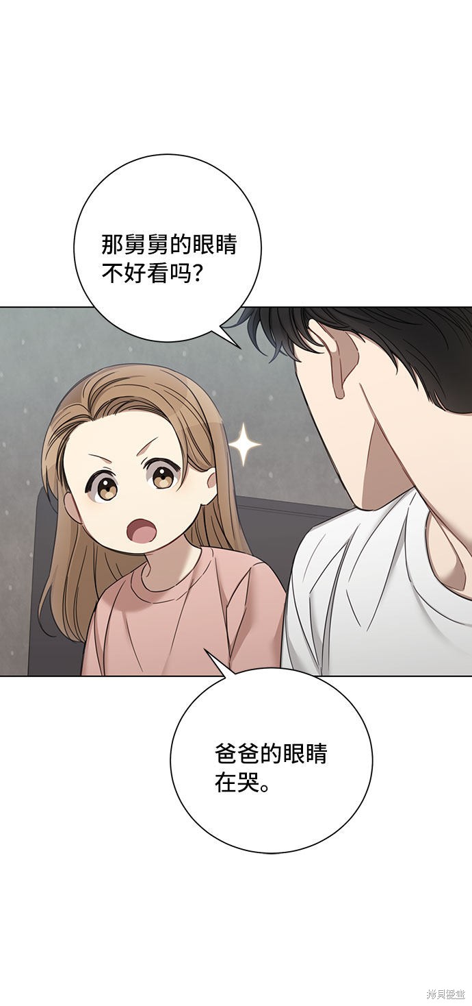 《The Runway》漫画最新章节第58话免费下拉式在线观看章节第【16】张图片