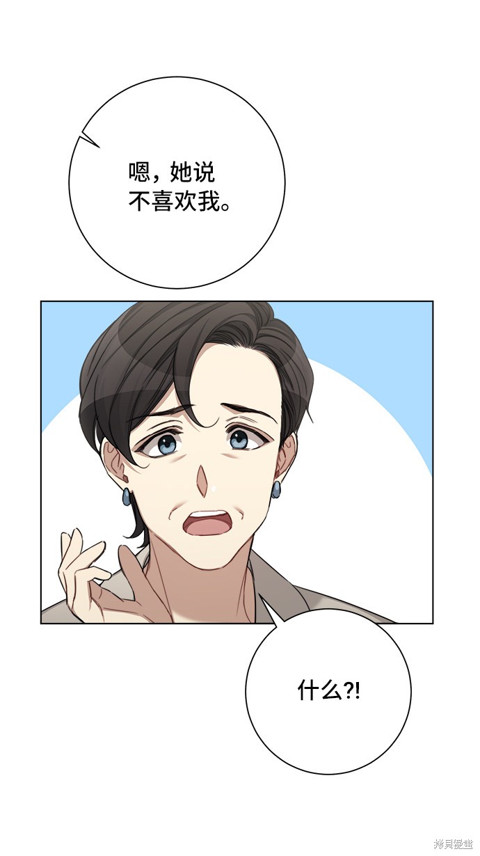 《The Runway》漫画最新章节第47话免费下拉式在线观看章节第【56】张图片