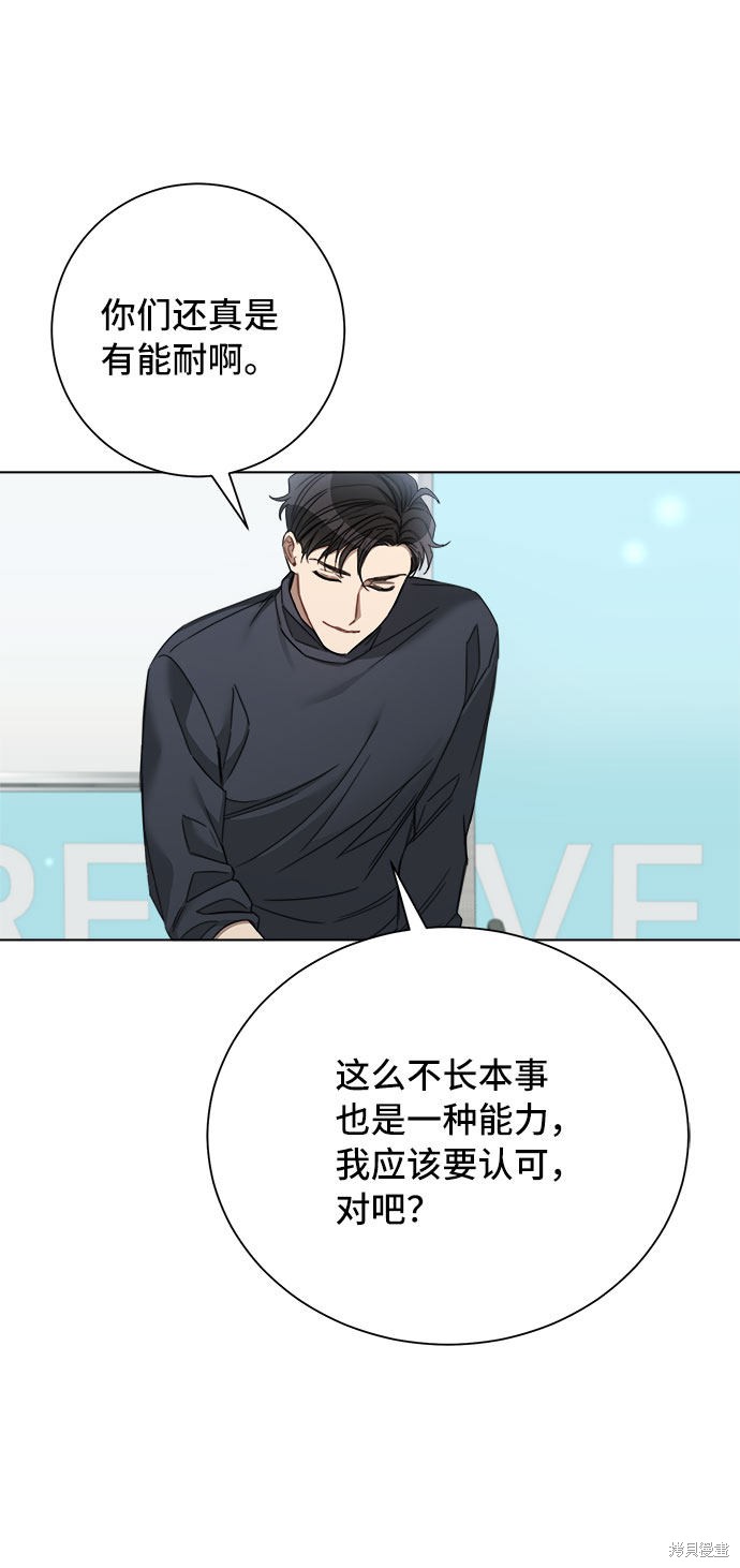 《The Runway》漫画最新章节第54话免费下拉式在线观看章节第【43】张图片