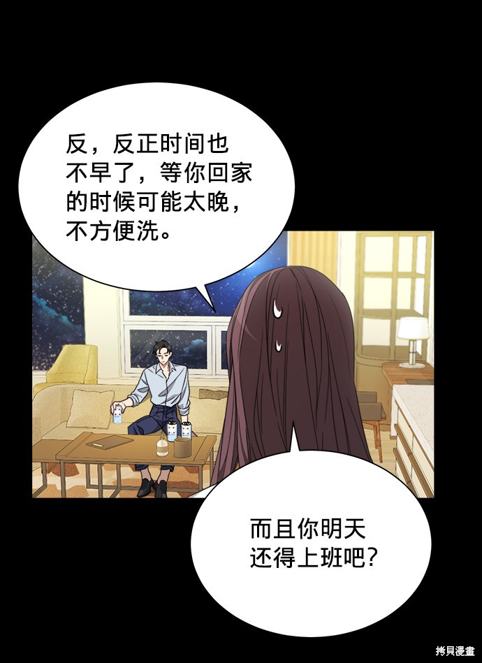 《The Runway》漫画最新章节第6话免费下拉式在线观看章节第【38】张图片