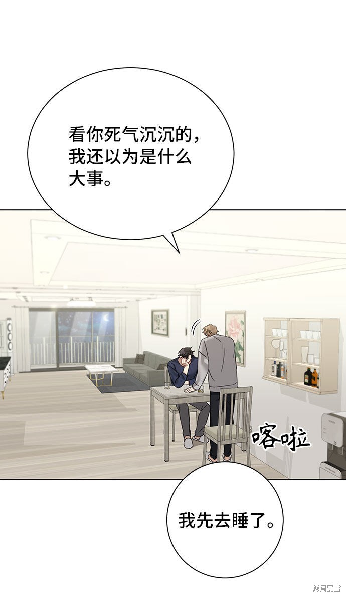 《The Runway》漫画最新章节第25话免费下拉式在线观看章节第【24】张图片