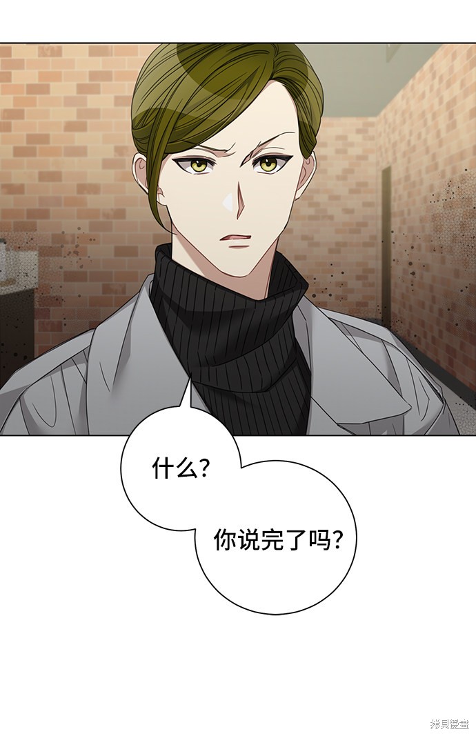 《The Runway》漫画最新章节第27话免费下拉式在线观看章节第【24】张图片