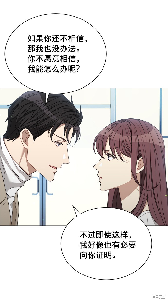 《The Runway》漫画最新章节第14话免费下拉式在线观看章节第【26】张图片