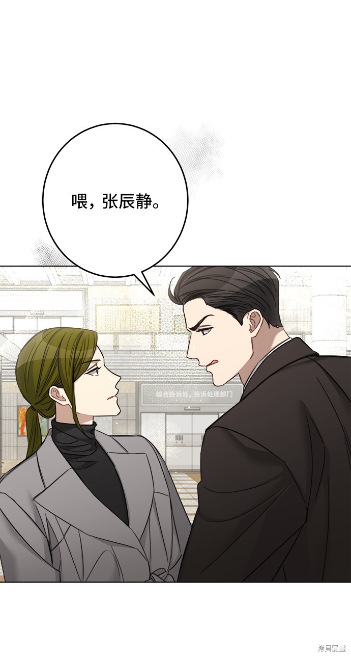 《The Runway》漫画最新章节第46话免费下拉式在线观看章节第【48】张图片