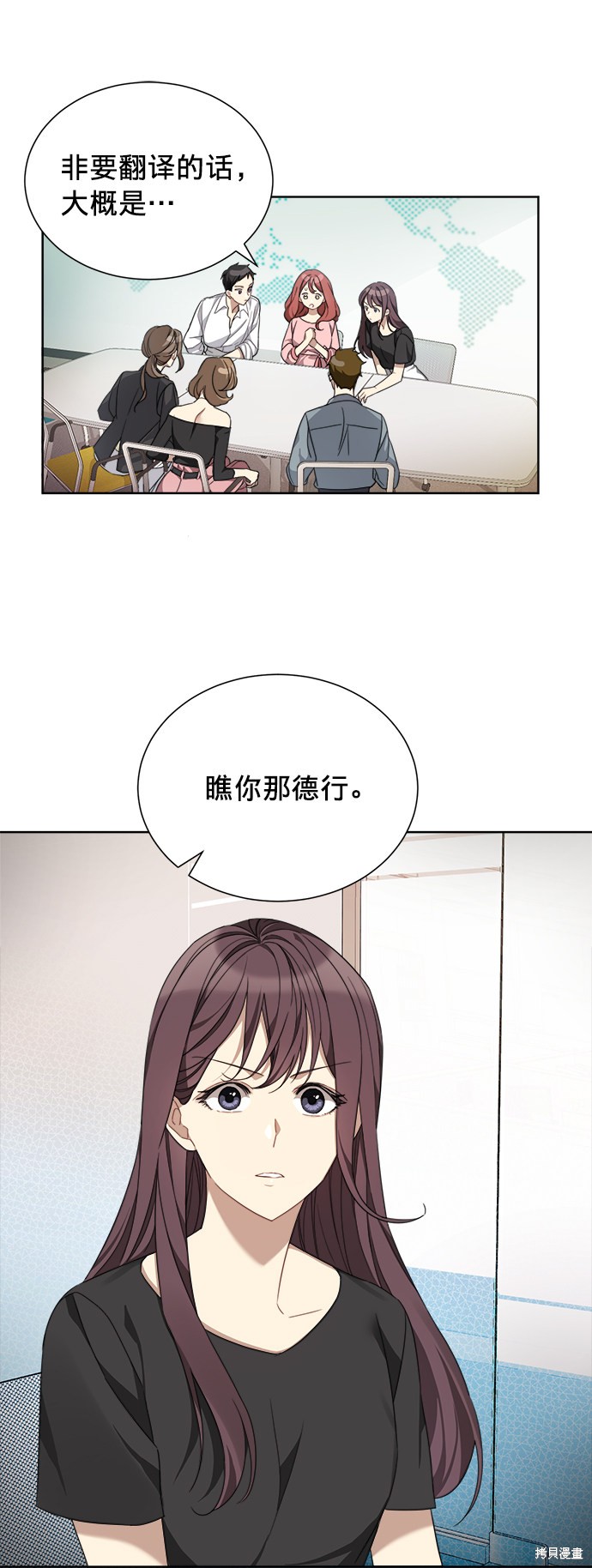 《The Runway》漫画最新章节第2话免费下拉式在线观看章节第【34】张图片