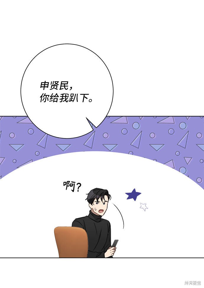 《The Runway》漫画最新章节第54话免费下拉式在线观看章节第【22】张图片