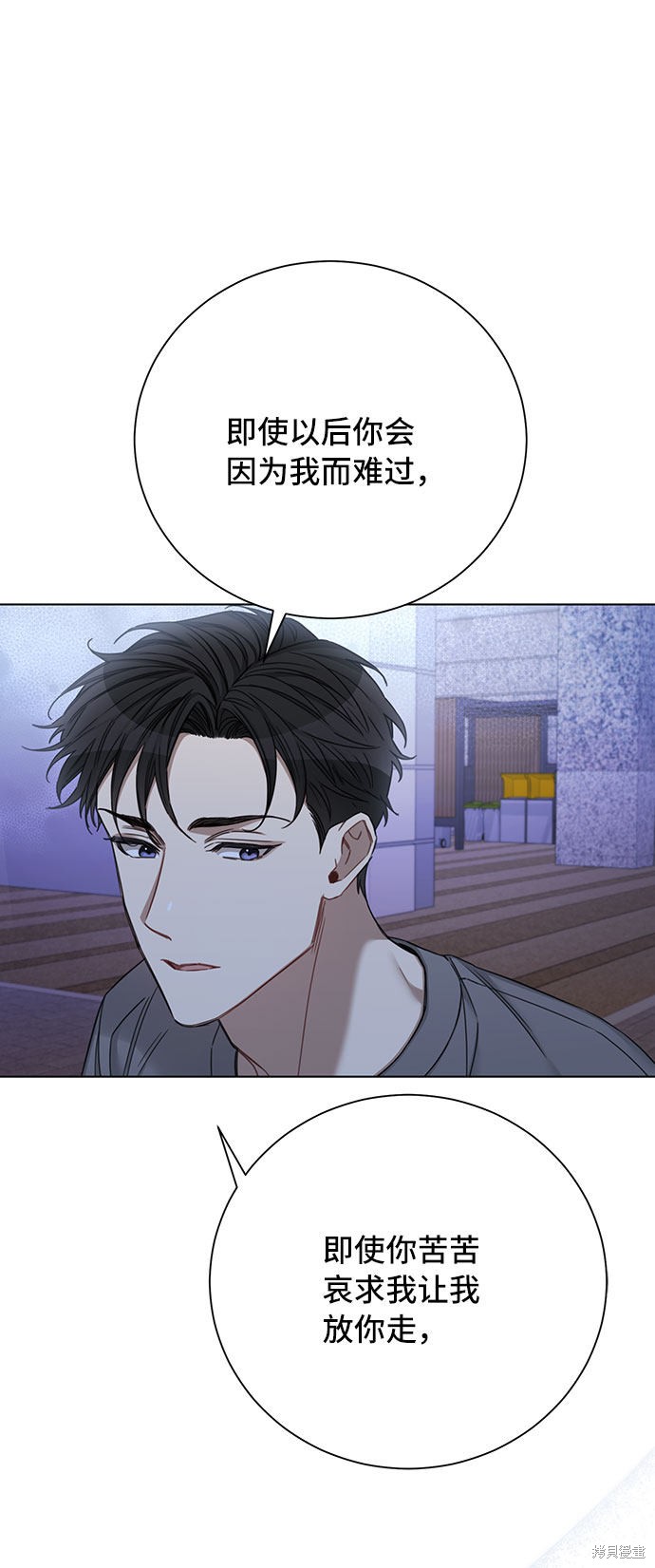 《The Runway》漫画最新章节第58话免费下拉式在线观看章节第【58】张图片