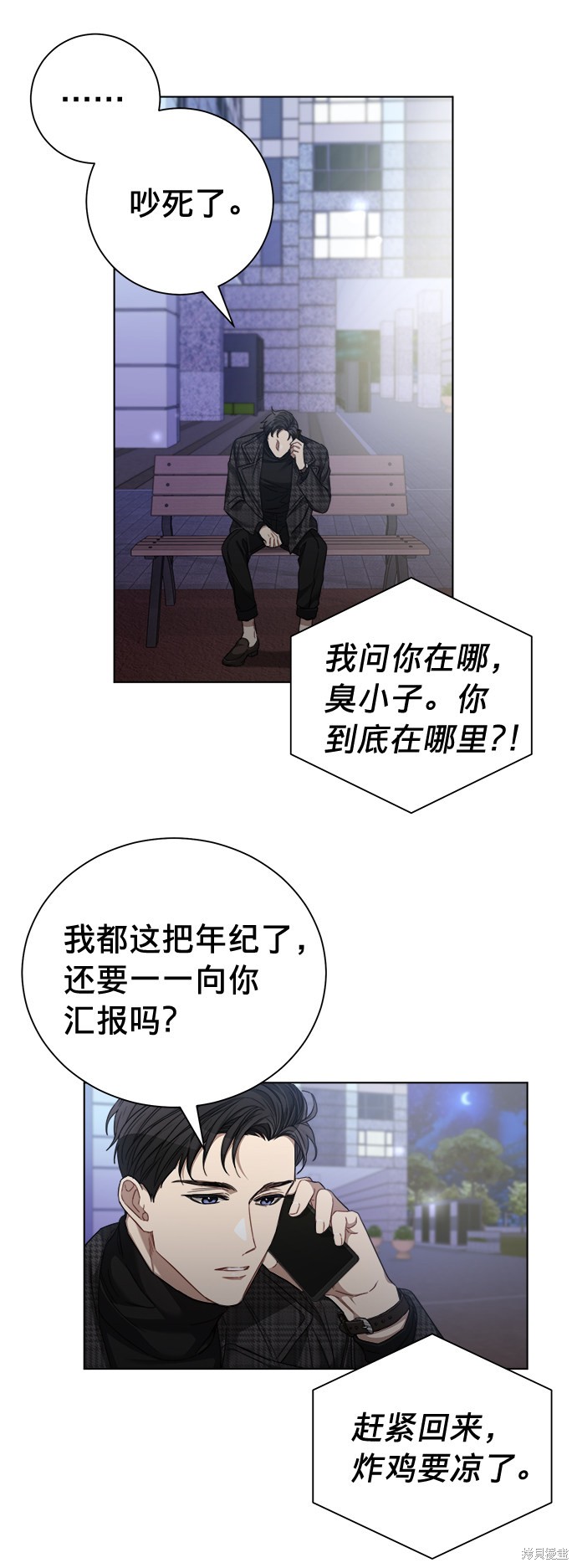 《The Runway》漫画最新章节第24话免费下拉式在线观看章节第【7】张图片