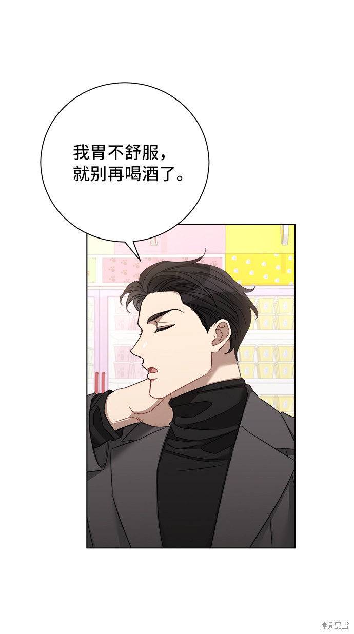 《The Runway》漫画最新章节第44话免费下拉式在线观看章节第【45】张图片