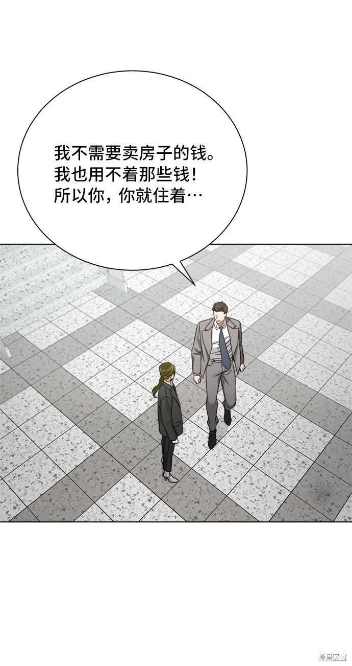 《The Runway》漫画最新章节第51话免费下拉式在线观看章节第【30】张图片