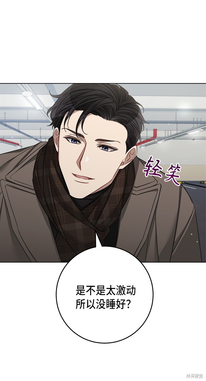 《The Runway》漫画最新章节第41话免费下拉式在线观看章节第【11】张图片