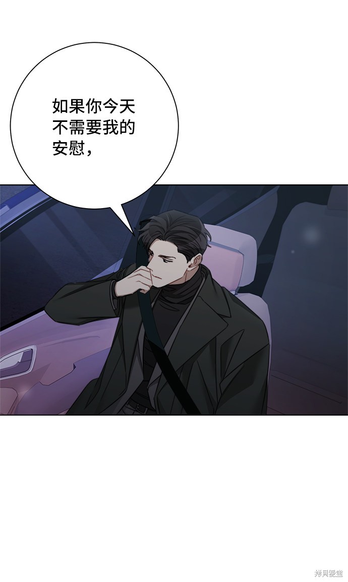 《The Runway》漫画最新章节第45话免费下拉式在线观看章节第【19】张图片