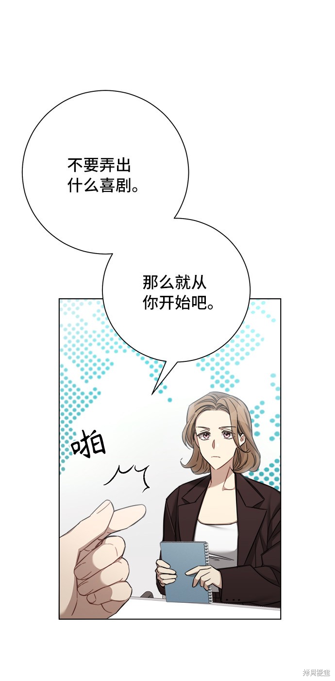 《The Runway》漫画最新章节第47话免费下拉式在线观看章节第【33】张图片