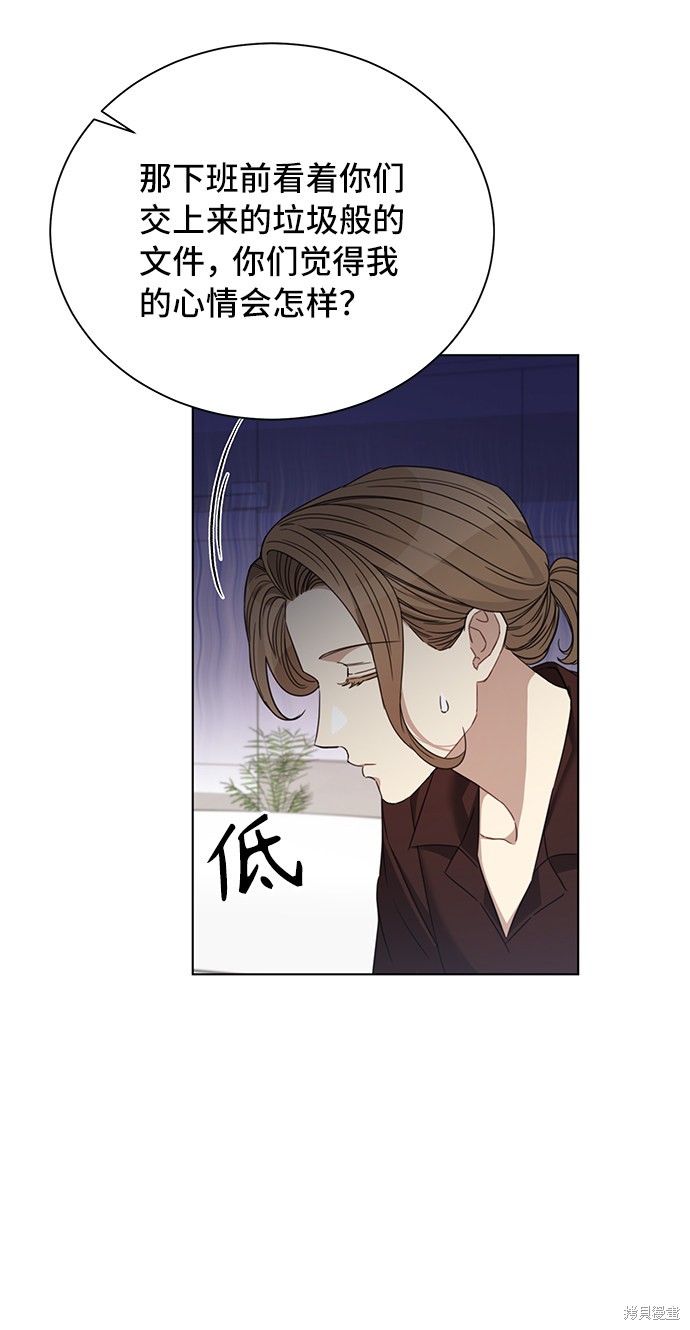 《The Runway》漫画最新章节第35话免费下拉式在线观看章节第【17】张图片