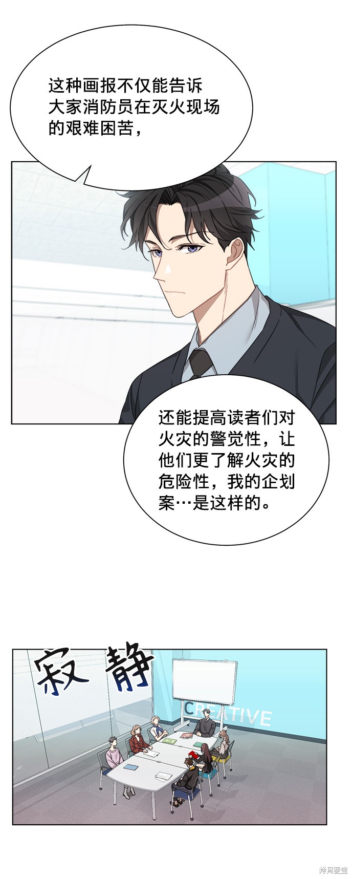 《The Runway》漫画最新章节第6话免费下拉式在线观看章节第【12】张图片