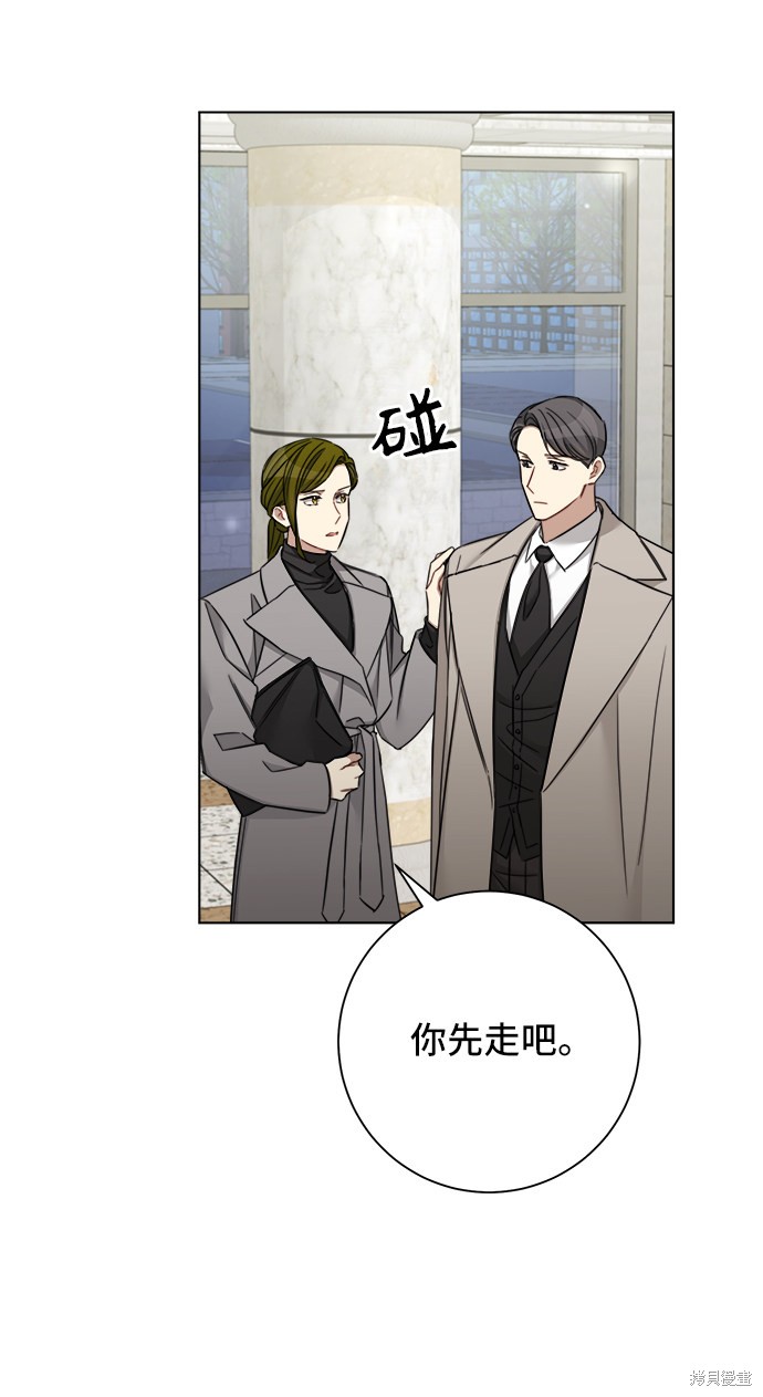 《The Runway》漫画最新章节第46话免费下拉式在线观看章节第【36】张图片